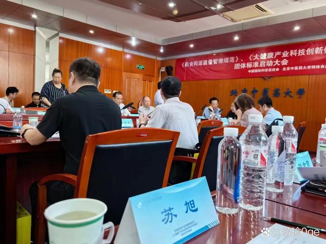 在 2024 年的七月,旭博美总裁受邀参加《药食同源产品质量管理规范