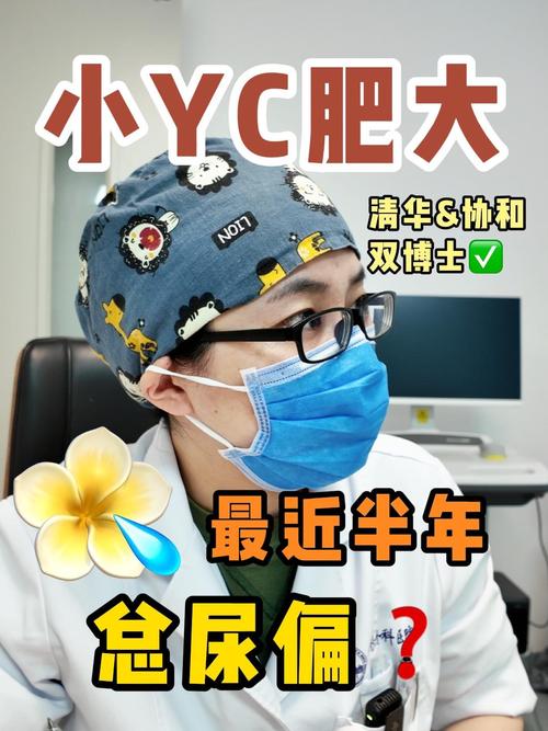 八大处李一琳##小阴唇肥大##小阴唇不对称##什么是小阴唇整形手术